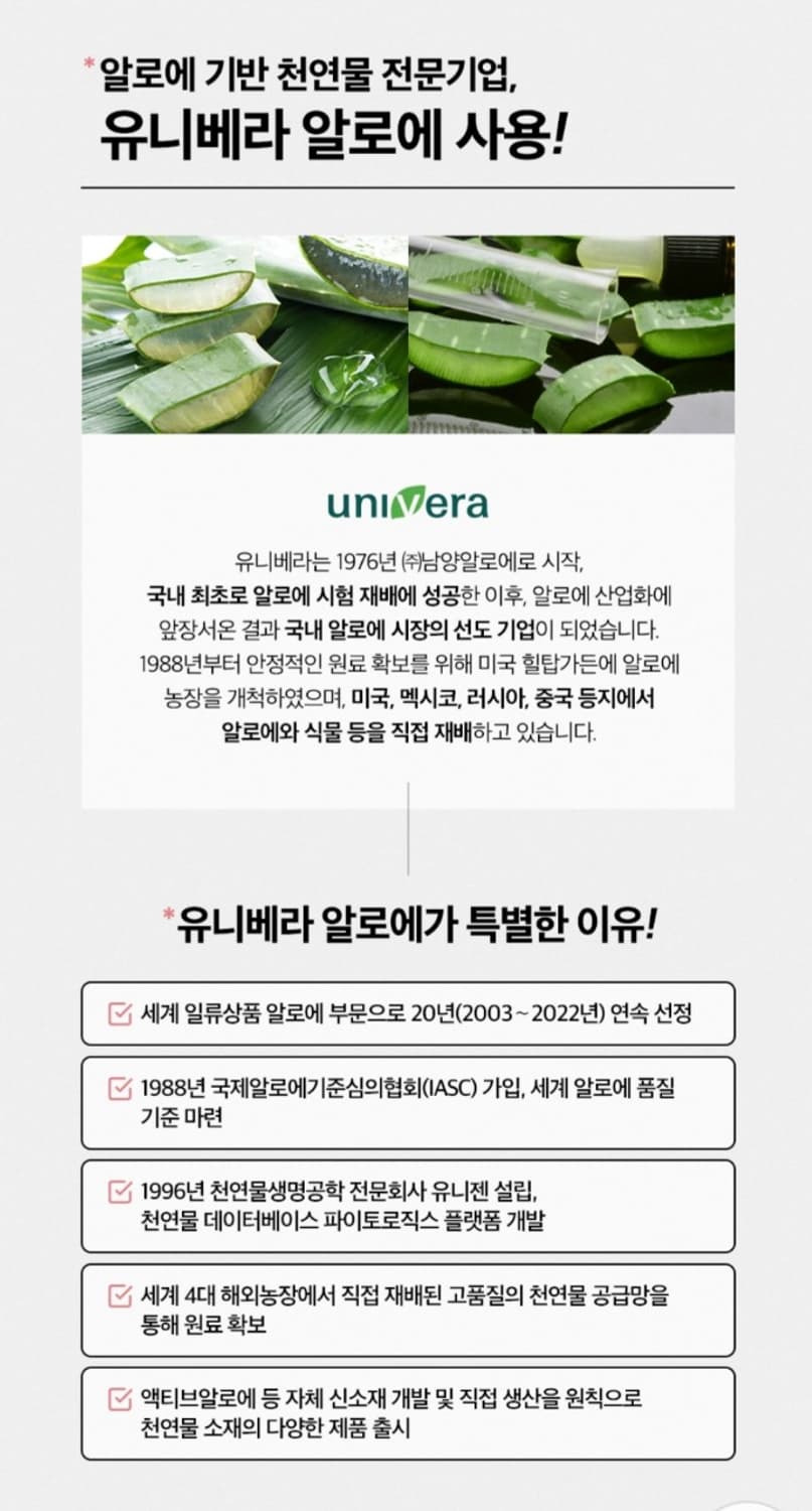 유니베라 뷰첼 바운싱 펩타이드 콜라겐 7종 선물종합세트  쇼핑백증정 미백 상품이미지9