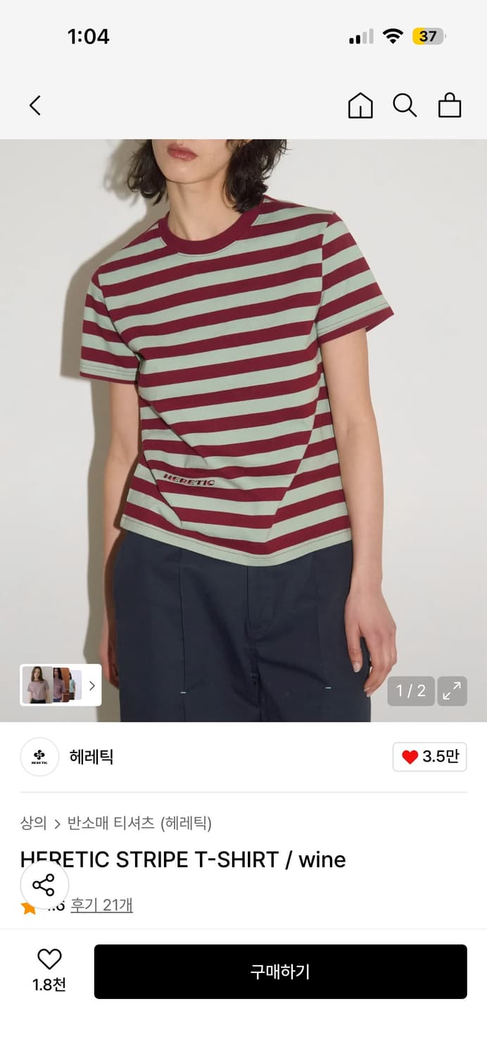 헤레틱 스트라이프 티셔츠 상품이미지1