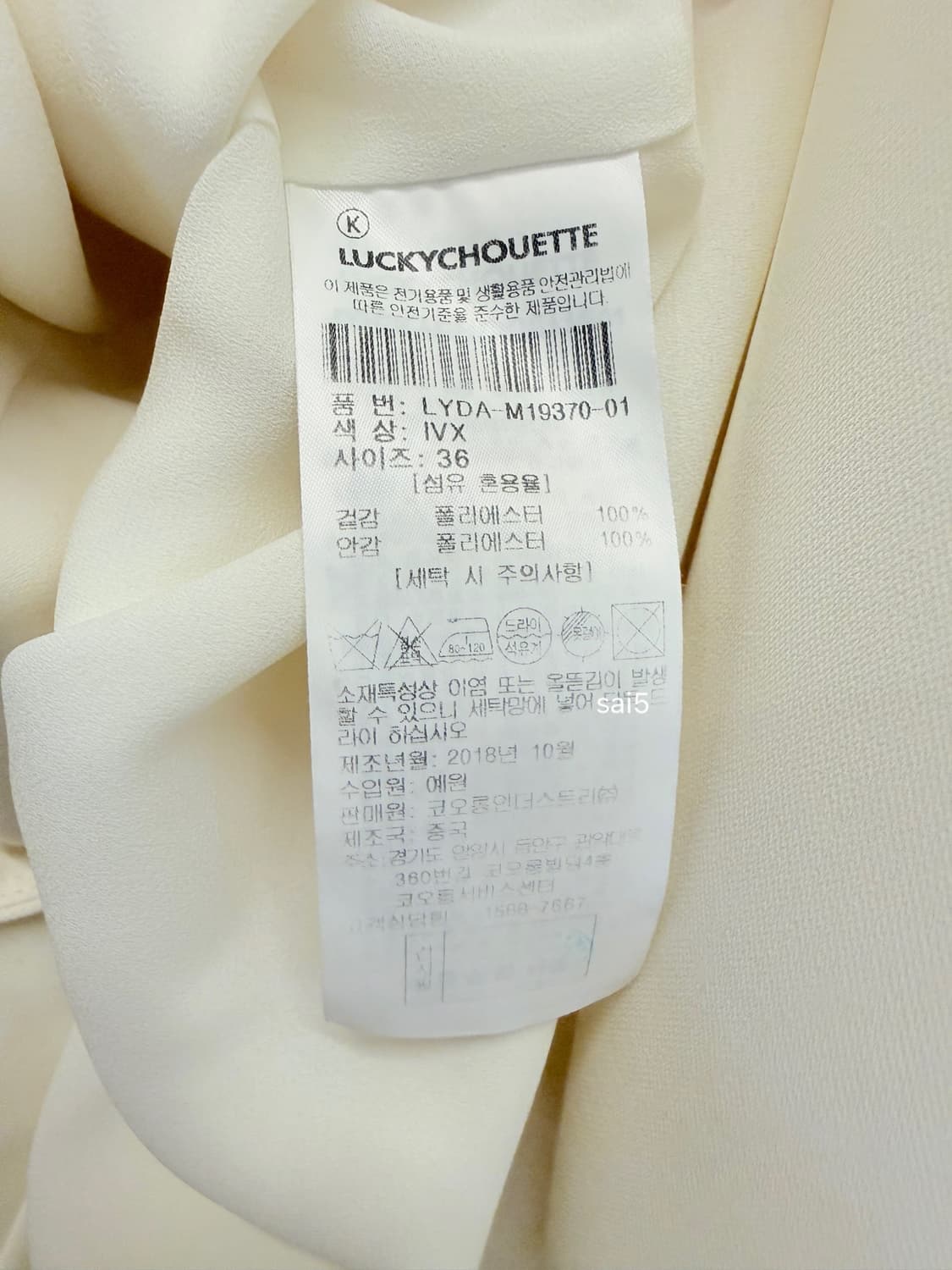 럭키슈에뜨 프릴 쉬폰자켓 상품이미지7