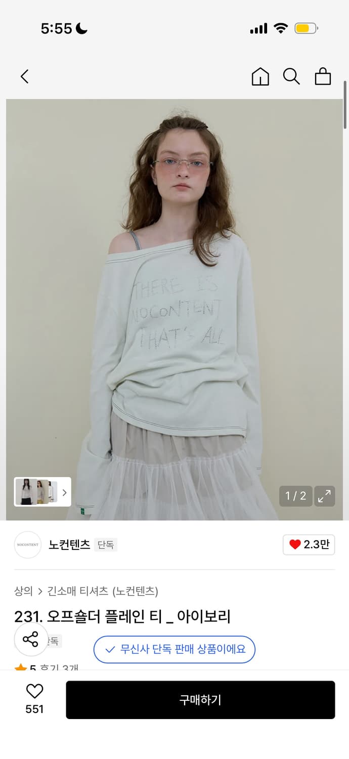 노컨텐츠 오프숄더 플레인 티 새상품 상품이미지1