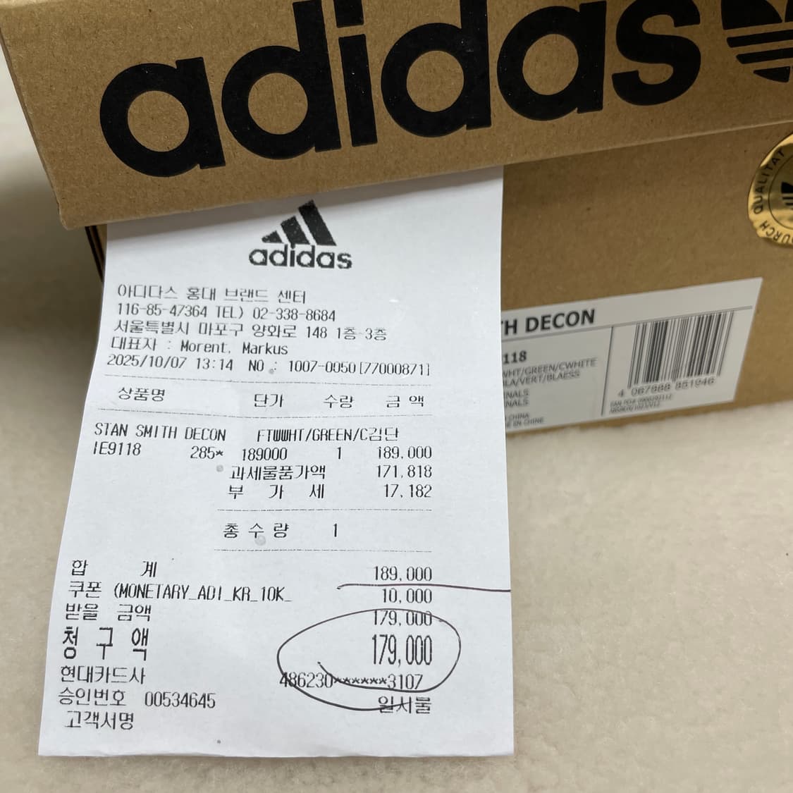 (새제품)아디다스 스탠 스미스 데콘 화이트 285 상품이미지10