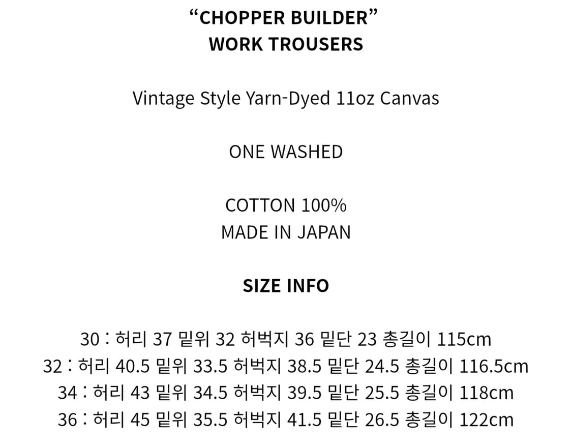 프리휠러스 CHOPPER BUILDER WORK TROUSERS  상품이미지7