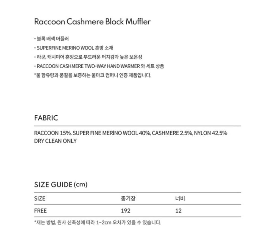 니틀리 knitly 라쿤 캐시미어 머플러 아이보리 차콜 상품이미지3