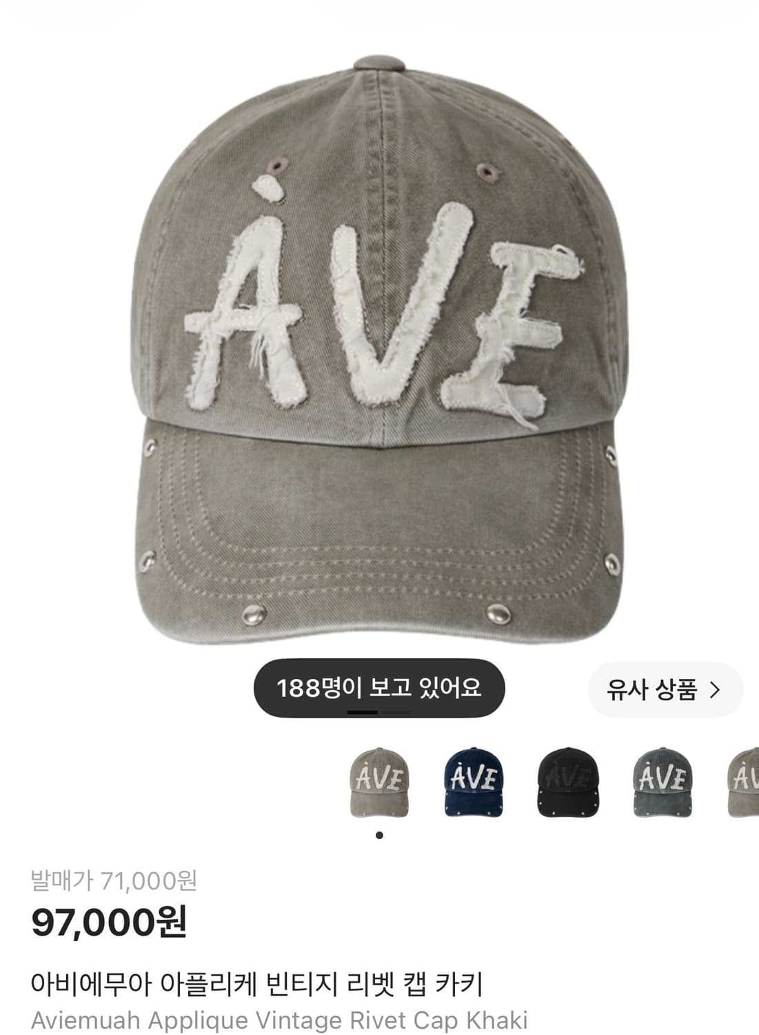 아비에무아 볼캡 카키 상품이미지1