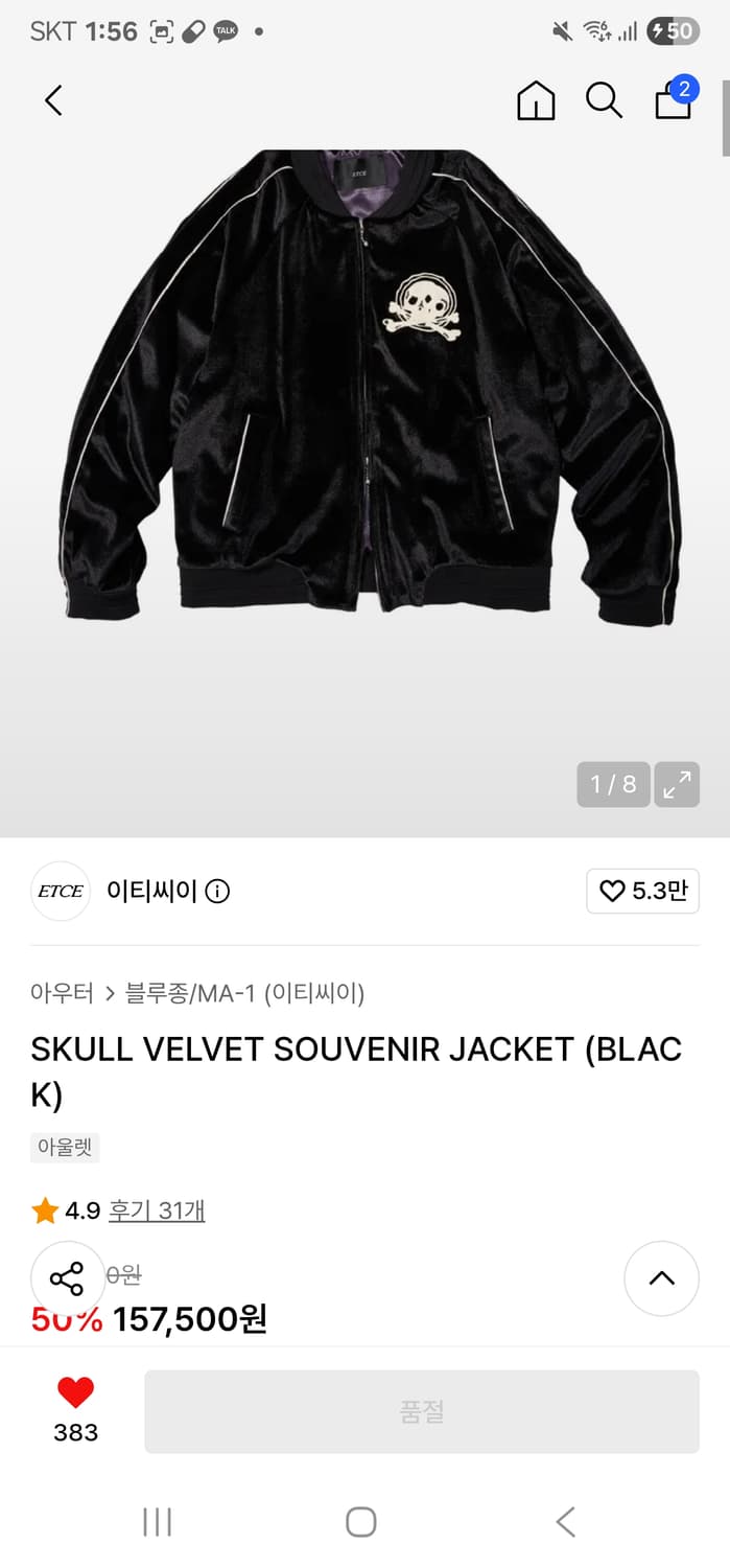 etce 스컬 벨벳 수베니어 자켓 SKULL VELVET SOUVENIR 상품이미지2