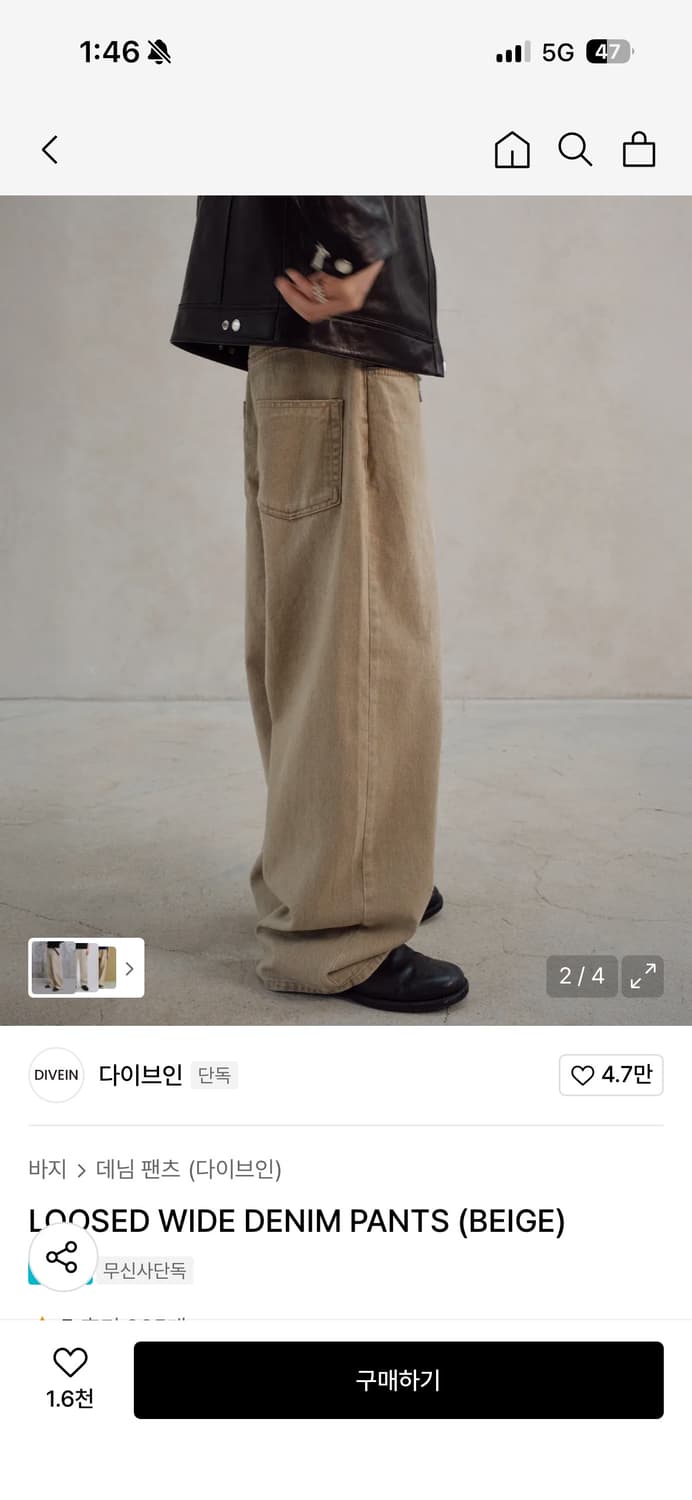 다이브인 와이드 데님 팬츠 베이지 2size 상품이미지2