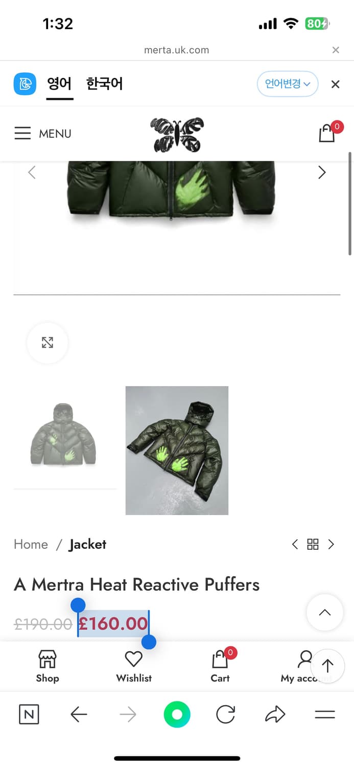 머르타 mertra 열반응 패딩 L 상품이미지2