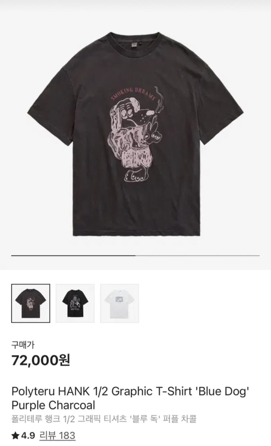 [2] 폴리테루 블루독 퍼플차콜 반팔티셔츠 상품이미지1
