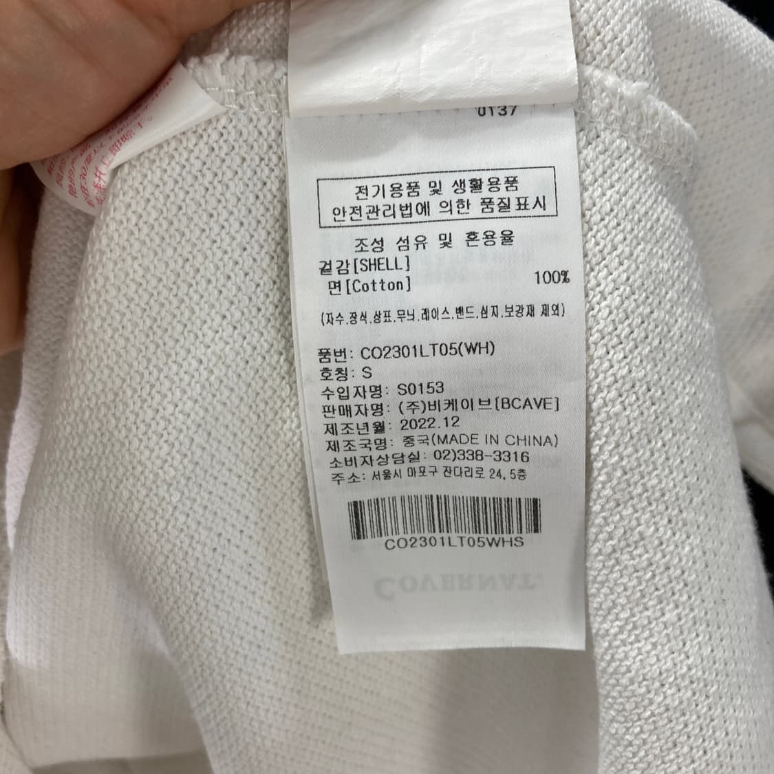 커버낫 폴로긴팔티셔츠 화이트 S  상품이미지5