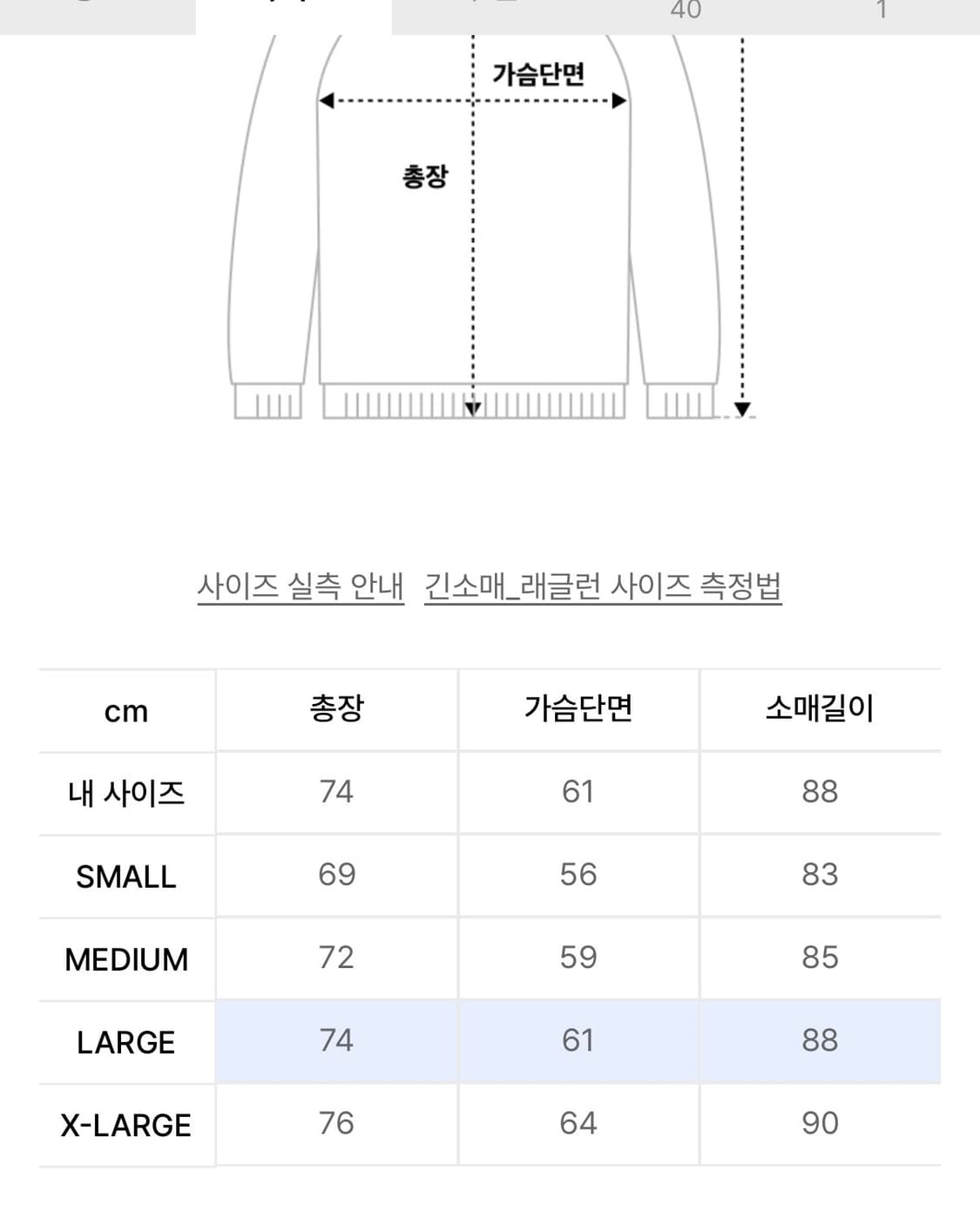 이스트게이트 헤리티지 래글런 롱슬리브 버건디 L 새상품 상품이미지6