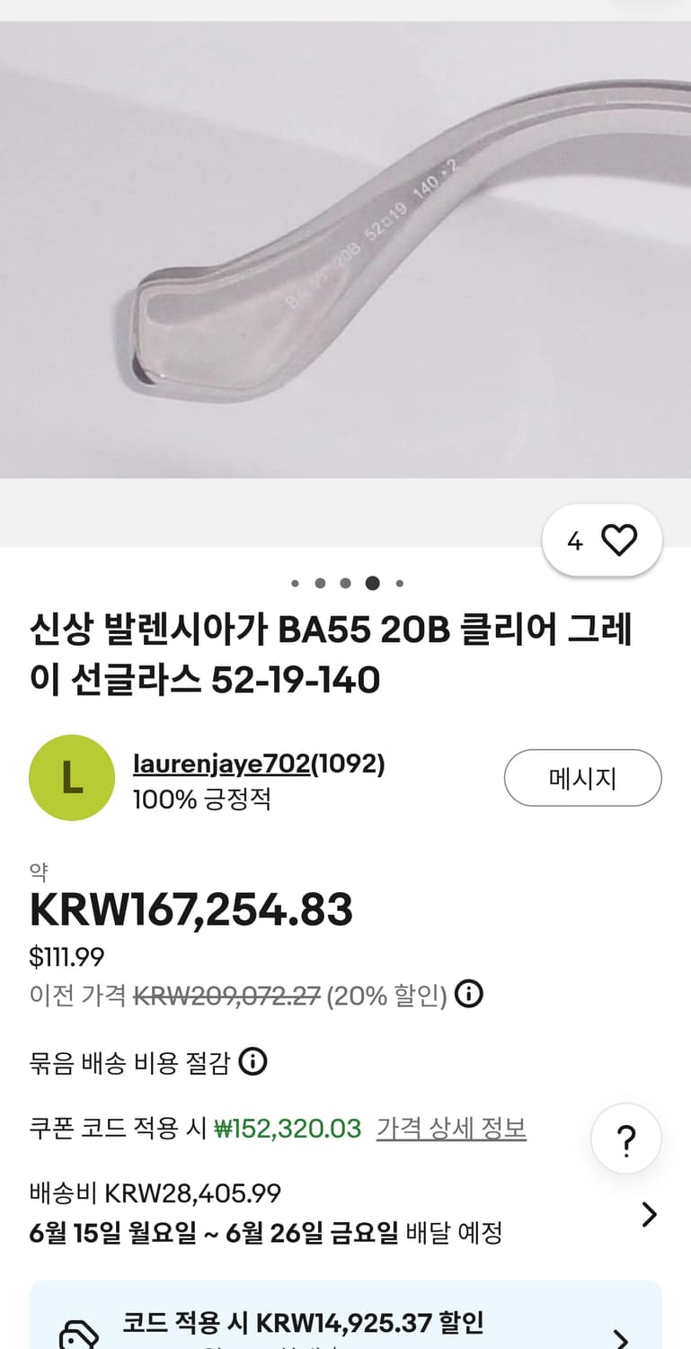 발렌시아가 안경 선글라스 상품이미지2