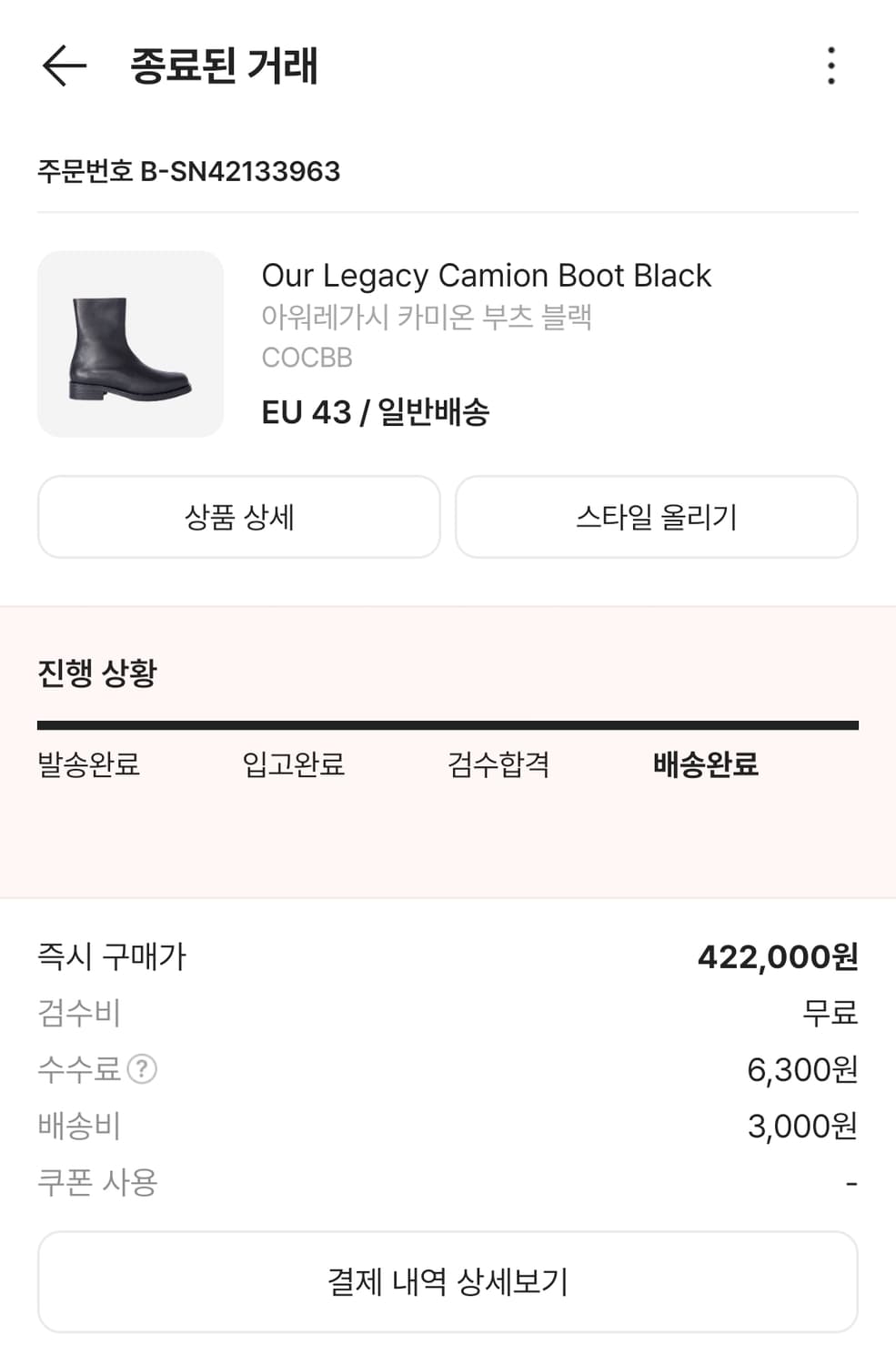 카미온 43 (280) 아워레가시 상품이미지1