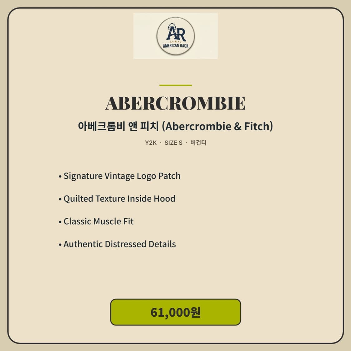 아베크롬비 앤피치 (Abercrombie & Fitch) 상품이미지5