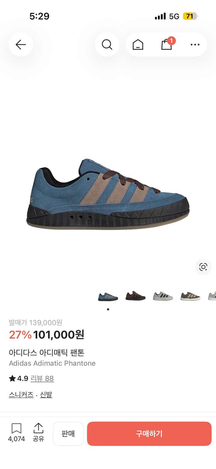 아디매틱 팬톤 250 상품이미지1