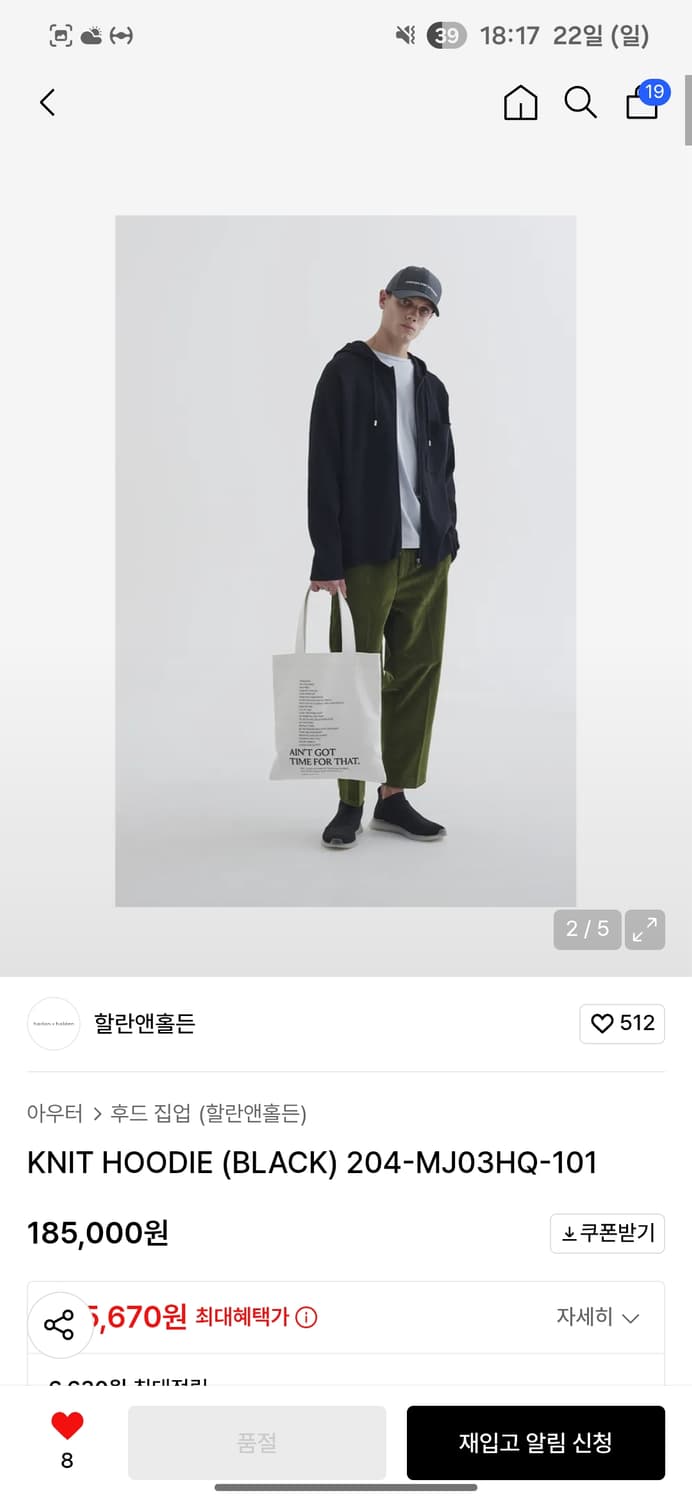 택포) 할란앤홀든 니트 후드집업 M 상품이미지2