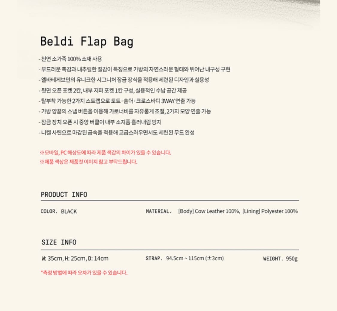 엘바테게브 벨디 플랩 라지백 블랙 상품이미지3