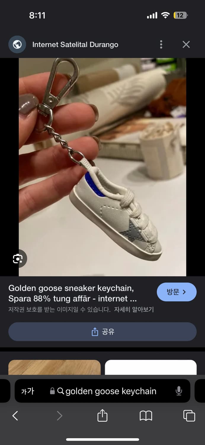 골든구스 신발 슈즈 키링 키체인 카라비너 오렌지 상품이미지4