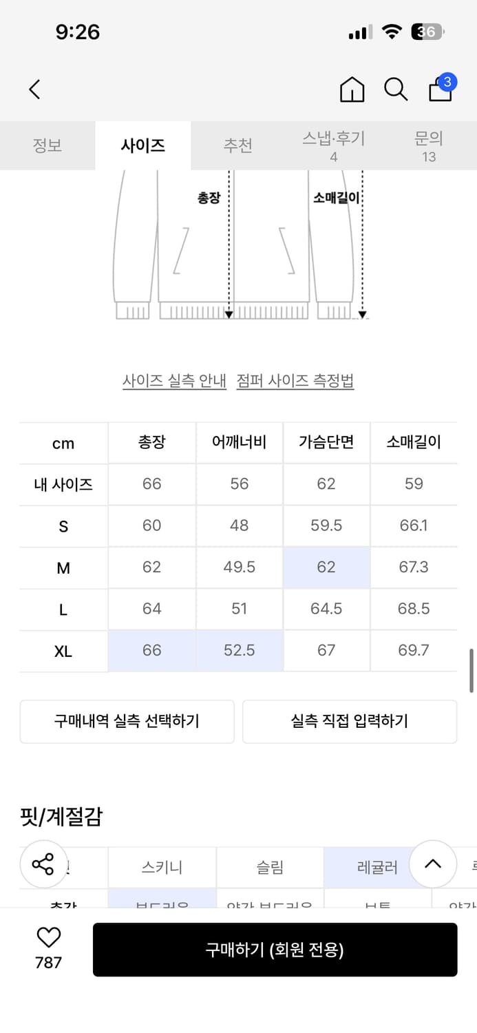 비슬로우 3M 플라이트 자켓 M사이즈 상품이미지1