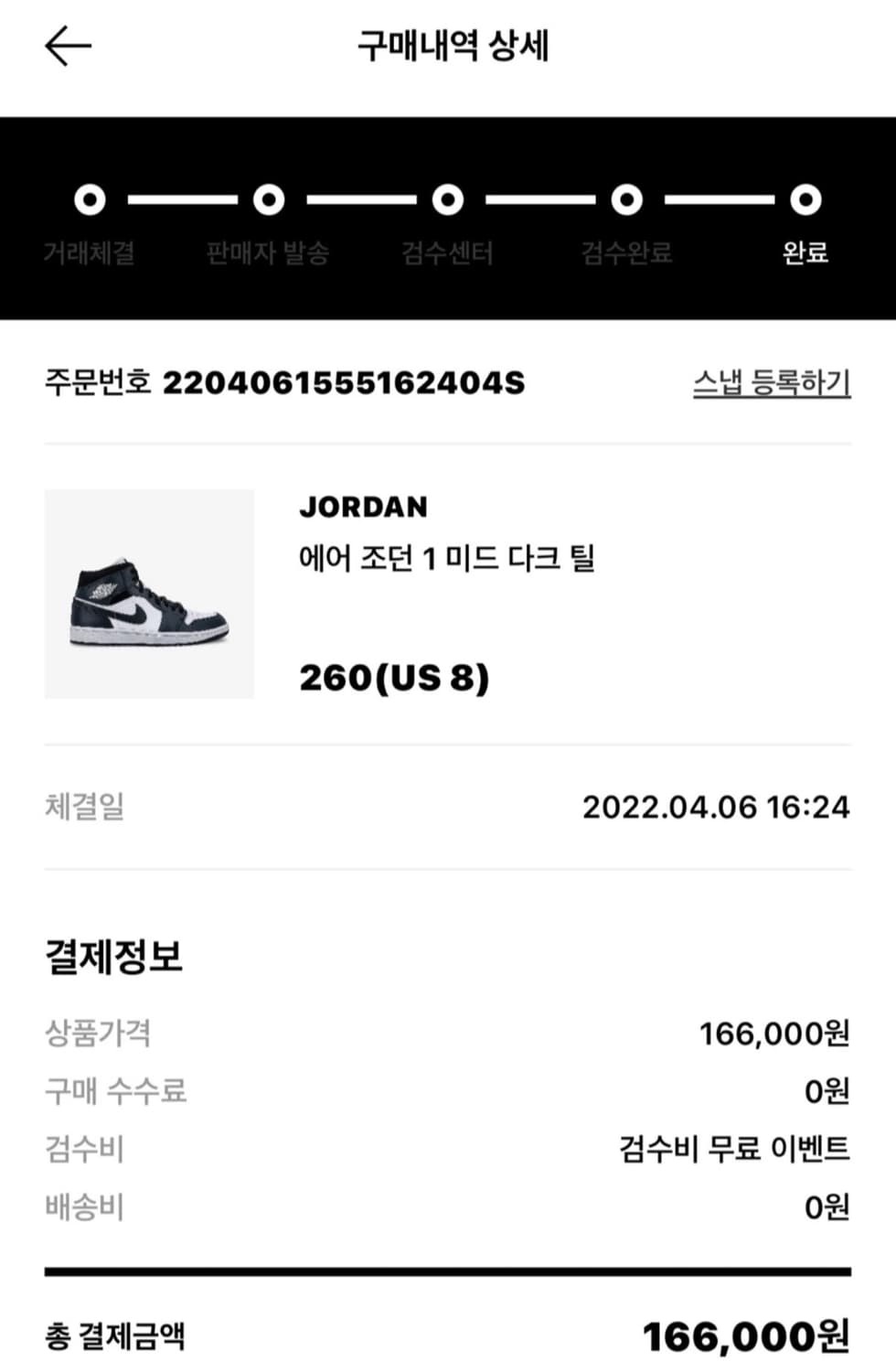 에어 조던1 미드 다크 틸 상품이미지3