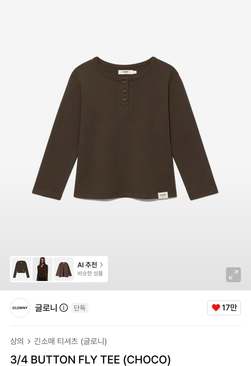 글로니 GLOWNY 3/4 BUTTON FLY TEE (CHOCO) 상품이미지1