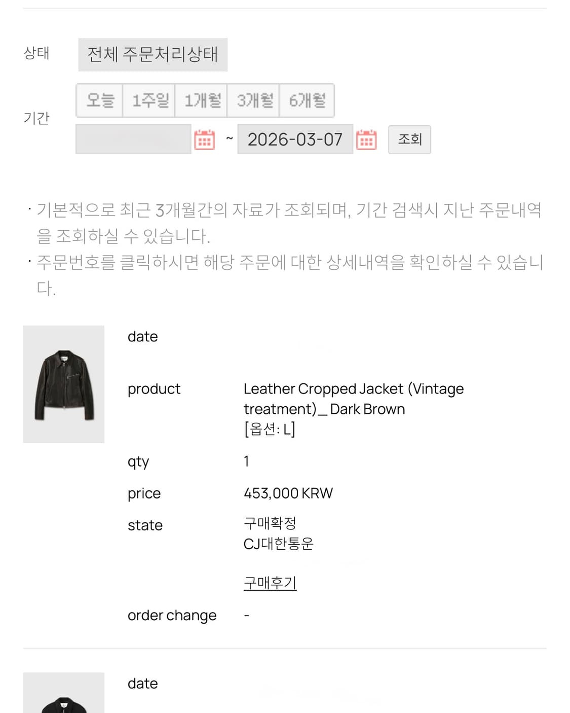 토니웩 레더 크롭 자켓 L 상품이미지7