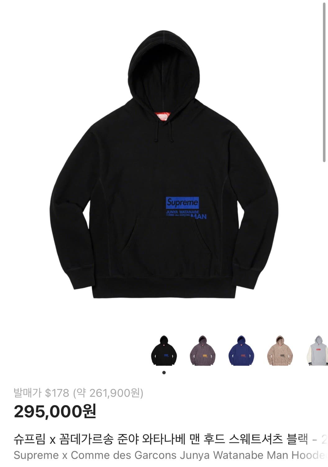 슈프림 x 꼼데가르송 준야 와타나베 맨 후드 스웨트셔츠 블랙 L 상품이미지3