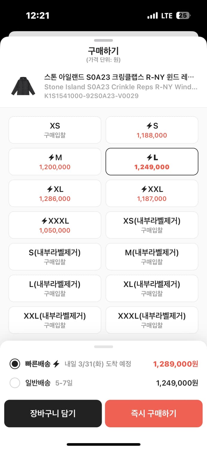 스톤아일랜드 크링클랩스 안티 드롭 자켓 25ss L(105) 상품이미지6