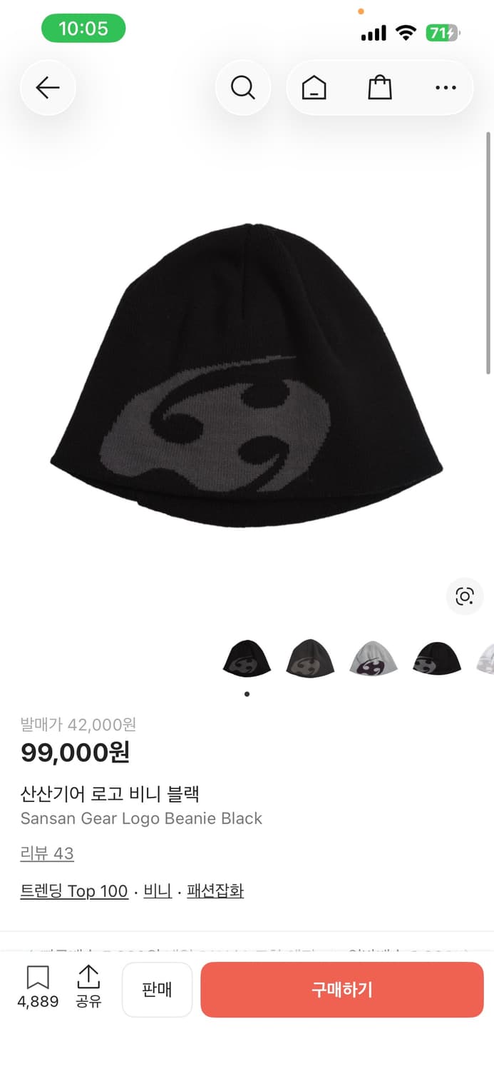 산산기어 비니 상품이미지1