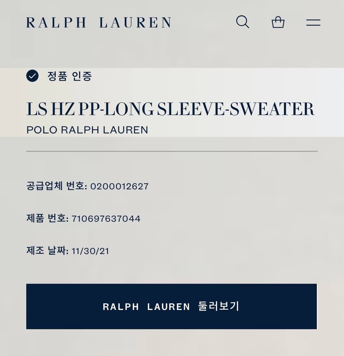 폴로 랄프로렌 브라운 반집업 신형 니트 상품이미지7