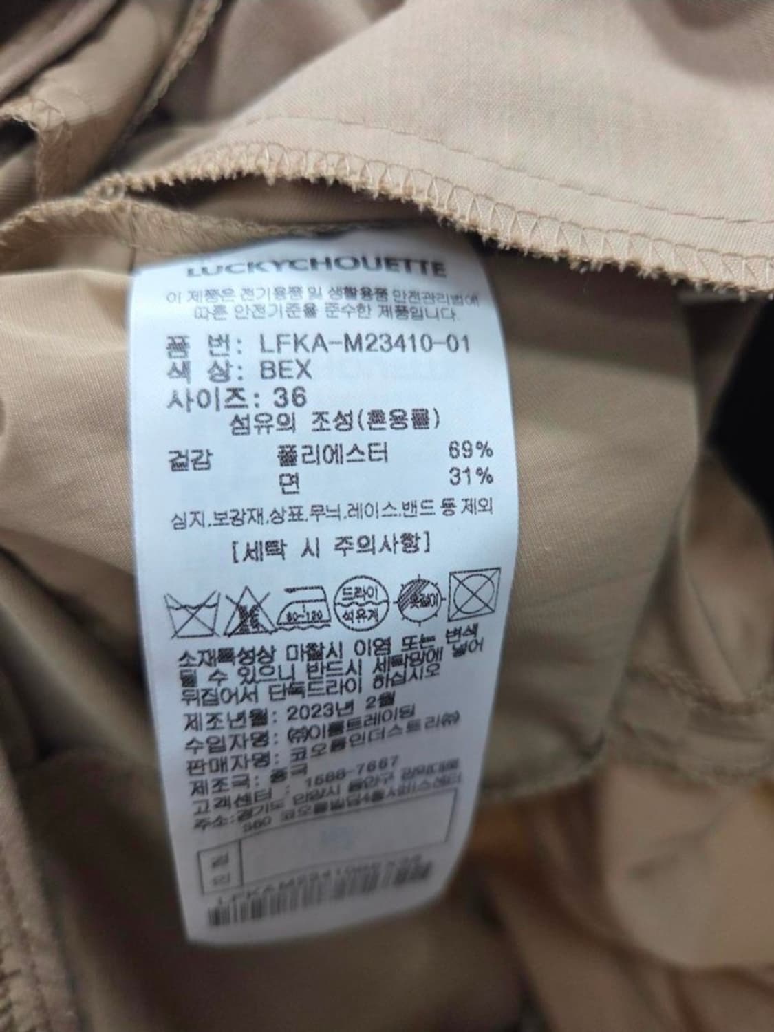 여성 36럭키슈에뜨 밴딩 스커트 치마 상품이미지9