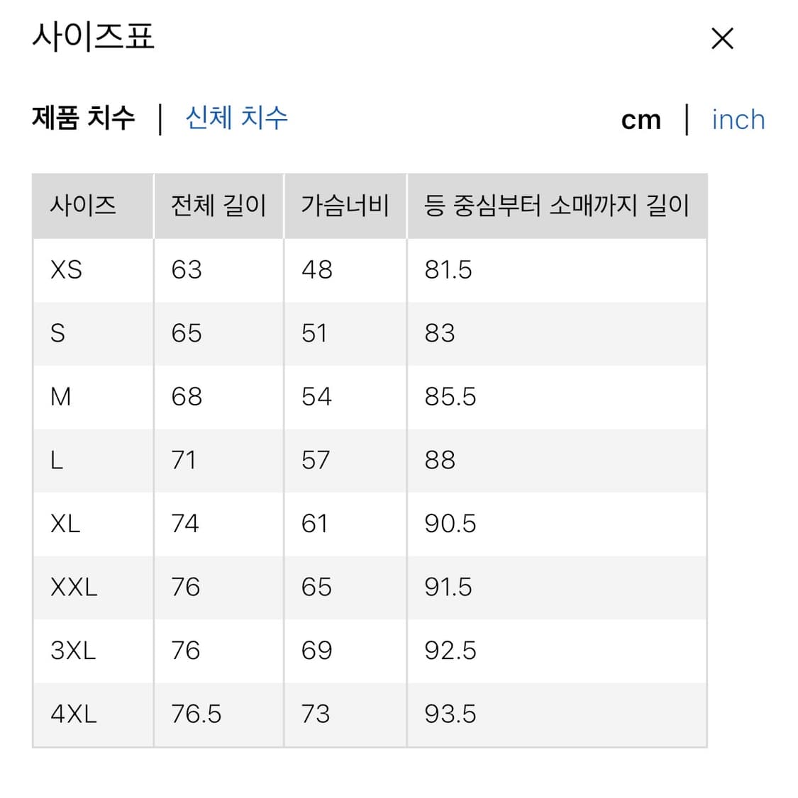유니클로 DRY-EX UV PROTECTION풀집파카(버건디) 상품이미지3