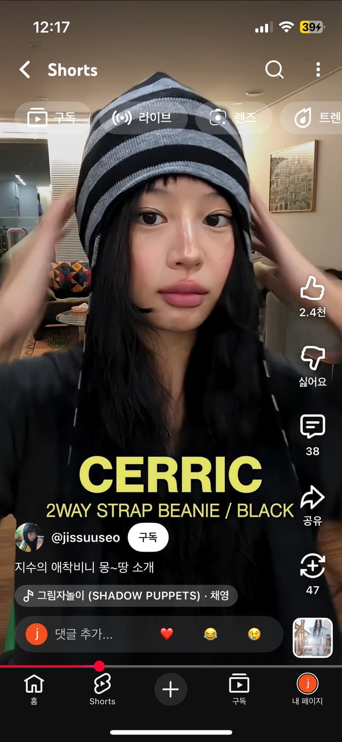 세릭 cerric 투웨이 비니 상품이미지2
