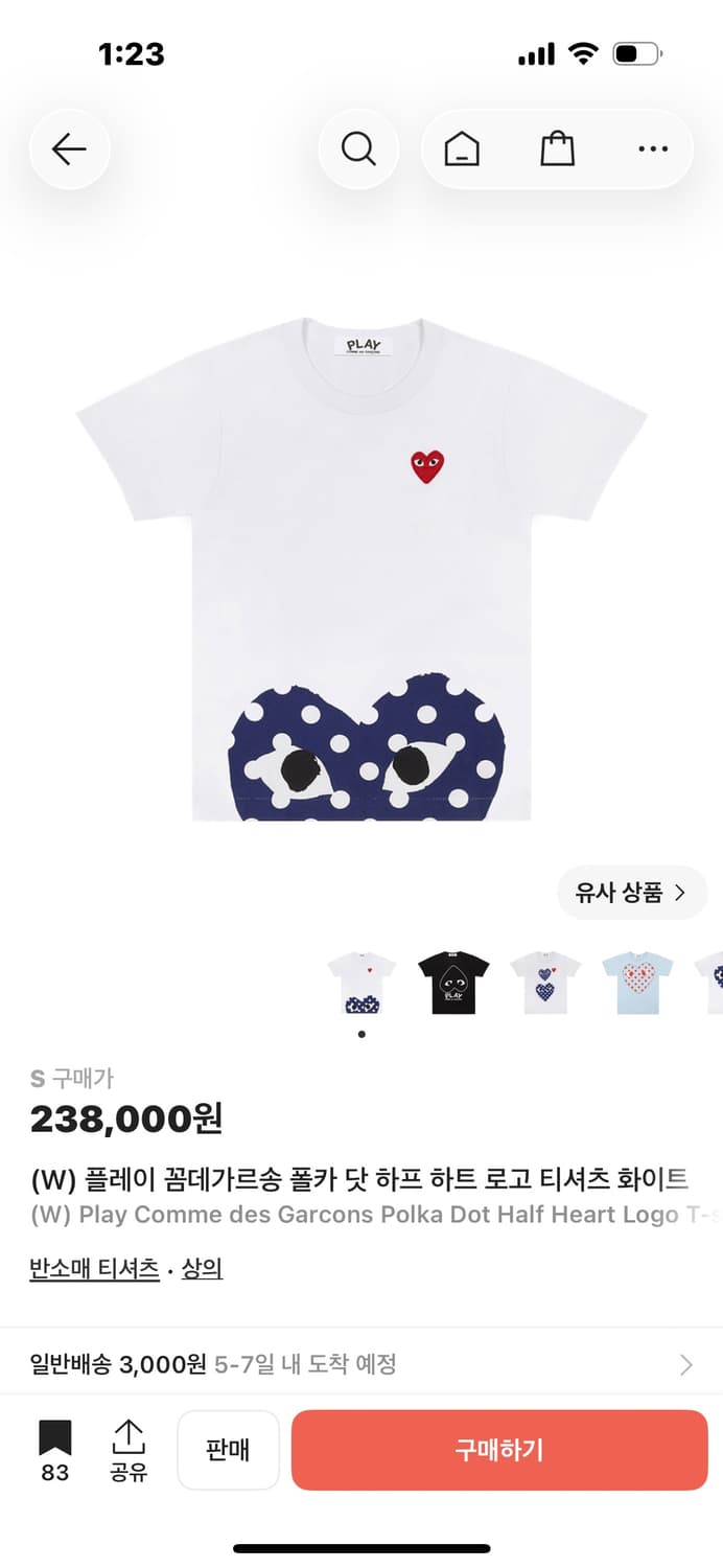 꼼데가르송 하프 하트로고 티셔츠 상품이미지1
