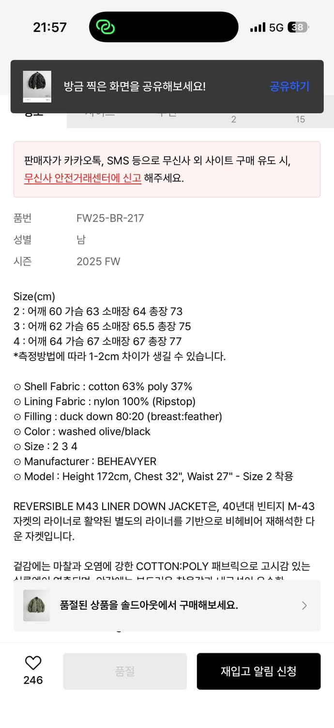 비헤비어 리버서블 m43 라이너 자켓 2사이즈 상품이미지5