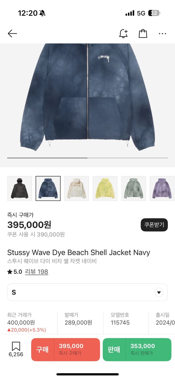 스투시 소프트쉘 네이비 s 상품이미지1