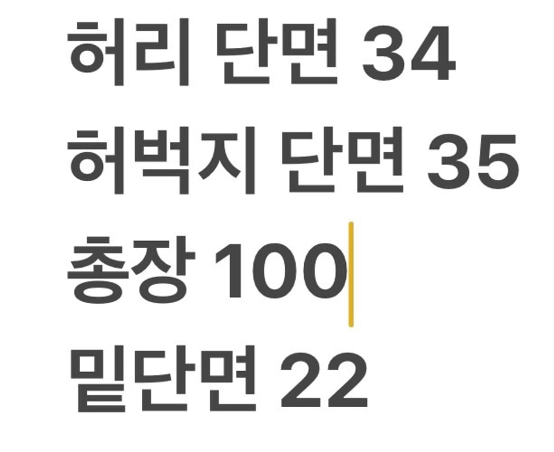[정품/M] Lifework 라이프워크 블랙 면 트레이닝 바지 b17 상품이미지7