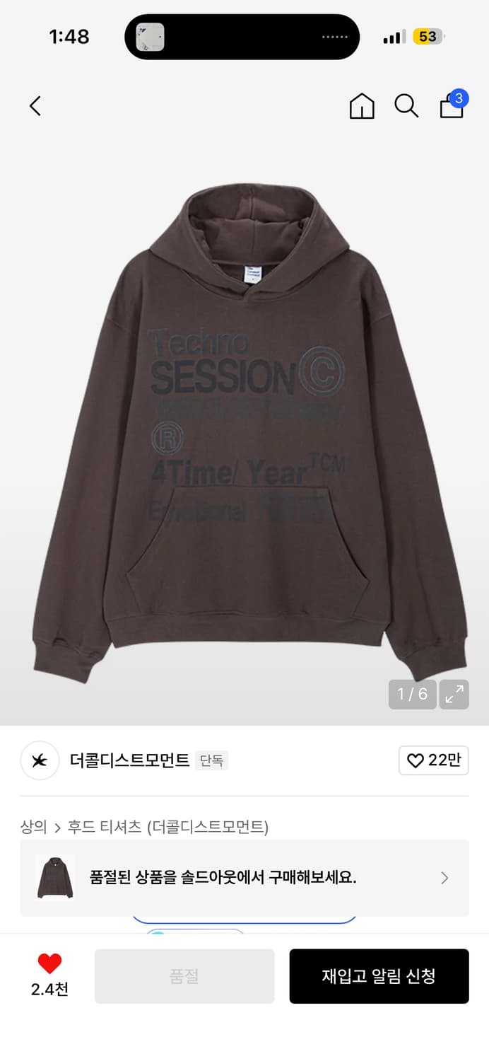 더콜디스트모먼트 후드티 상품이미지1