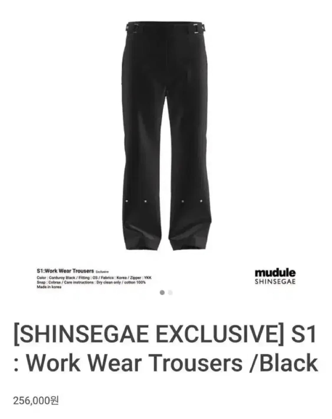 머듈 S1 Work Wear Trousers /Black 상품이미지1