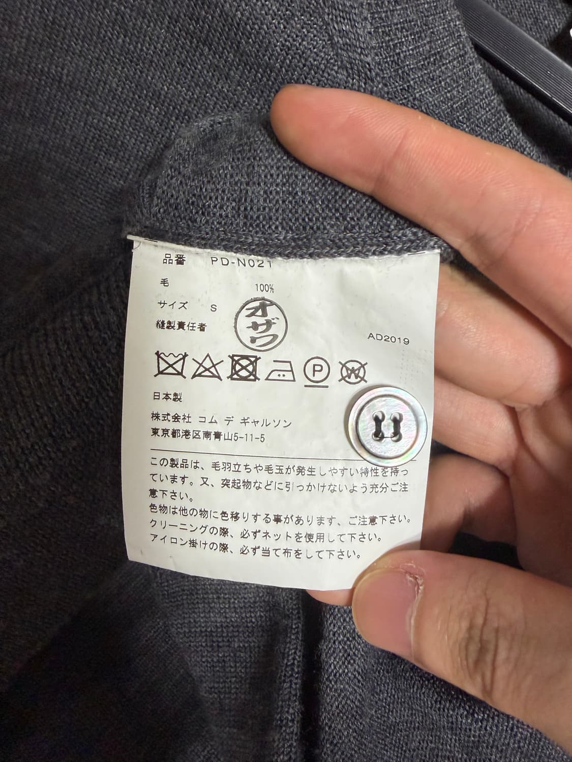 꼼데가르송 옴므 플러스 가디건 상품이미지4