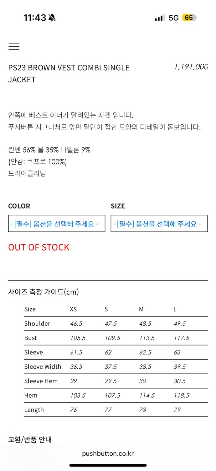 🤎푸쉬버튼 자켓 새상품🤎 상품이미지6
