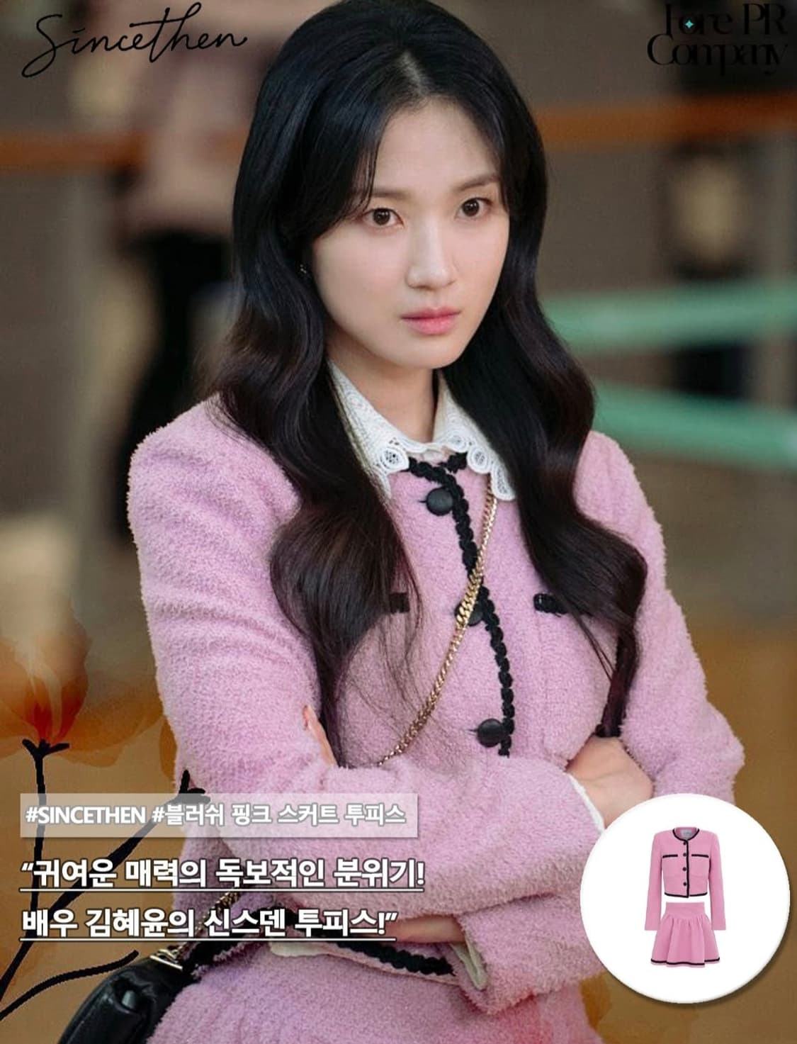 신스덴 트위드 자켓 (김혜윤 착용) 상품이미지1