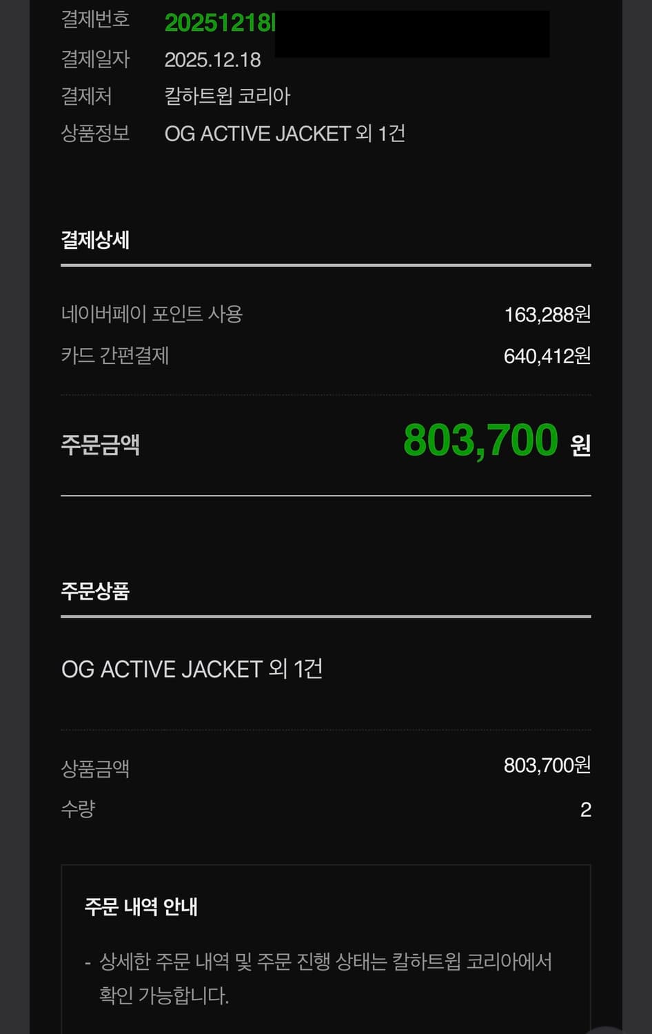 칼하트 WIP OG 액티브 자켓 블랙 상품이미지3