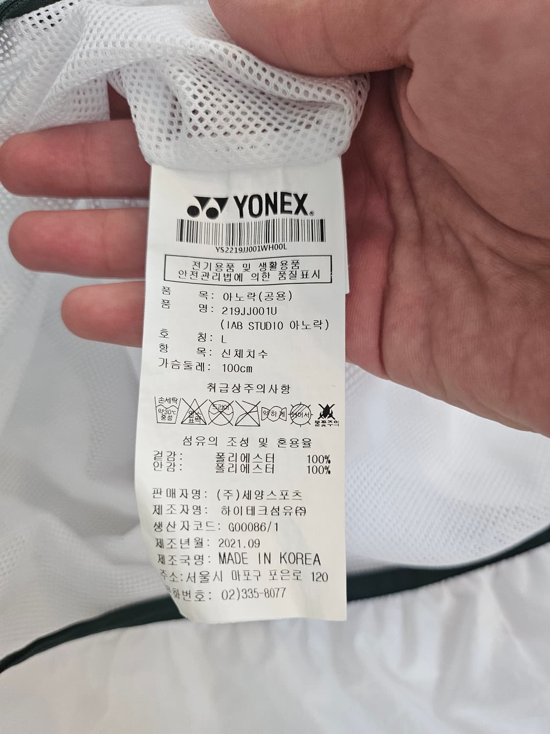 IAB YONEX WOVEN PULLOVER 아이앱 스튜디오 요넥스 상품이미지3