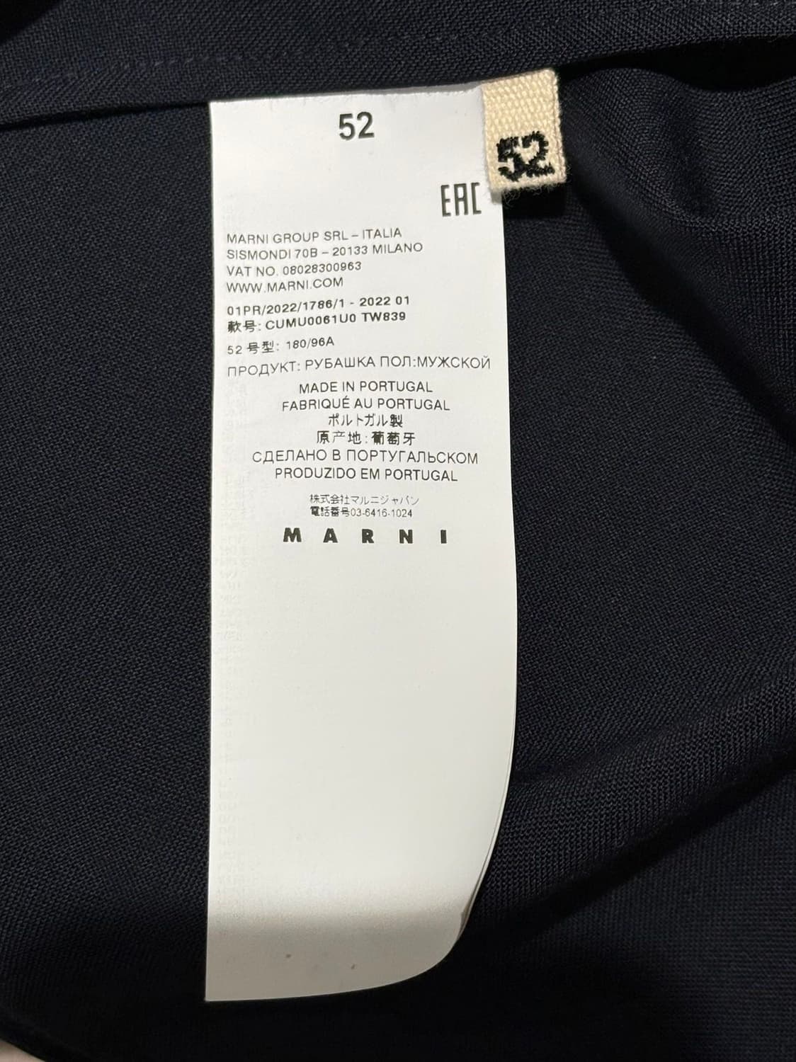 마르니 네이비 라나 버진 울 셔츠 상품이미지8