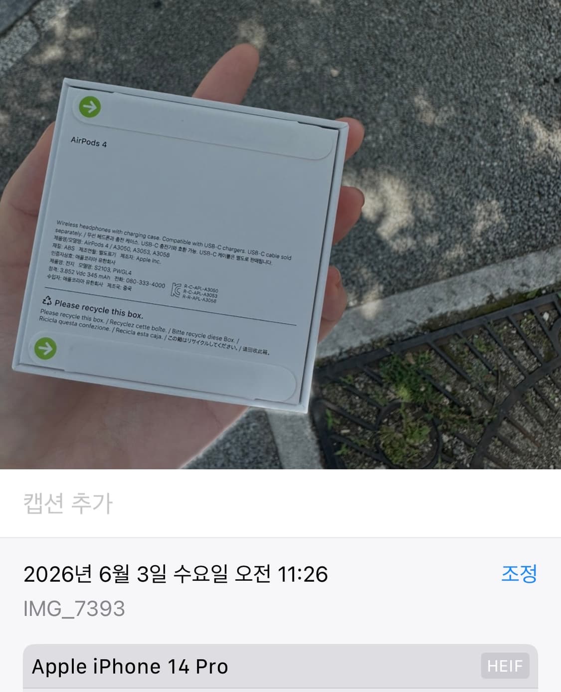 애플 에어팟 4세대 단순 개봉 상품이미지2