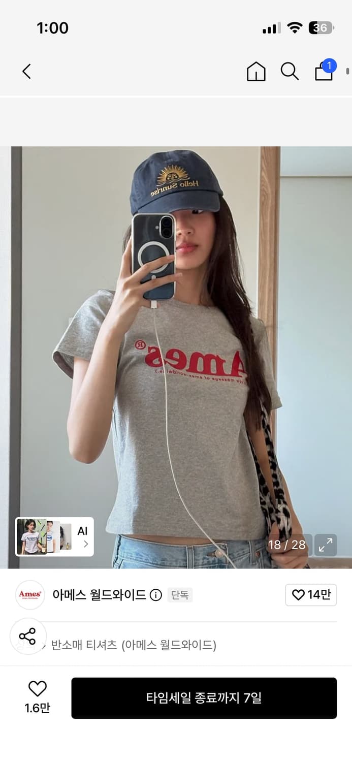 아메스 월드와이드 WEB LOGO T-SHIRTS [LIGHT GREY] 상품이미지1
