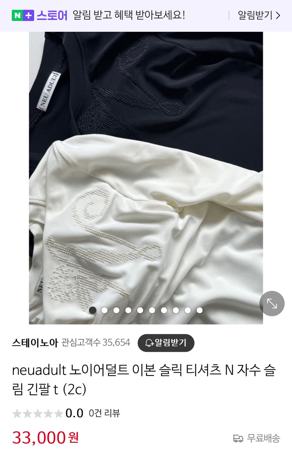 노이어덜트 엔젤 롱슬리브탑 네이비 새상품  상품이미지4