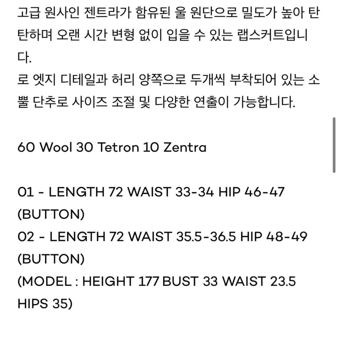 낫띵에브리띵 울 랩 스커트  상품이미지2