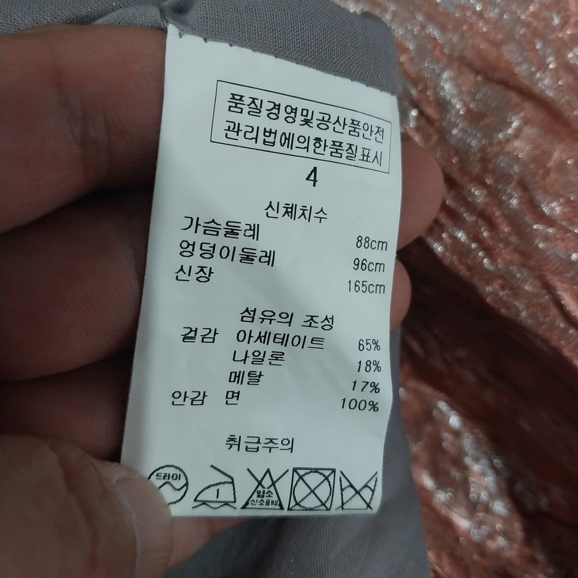 질스튜어트 55 사이즈 반팔 상품이미지5