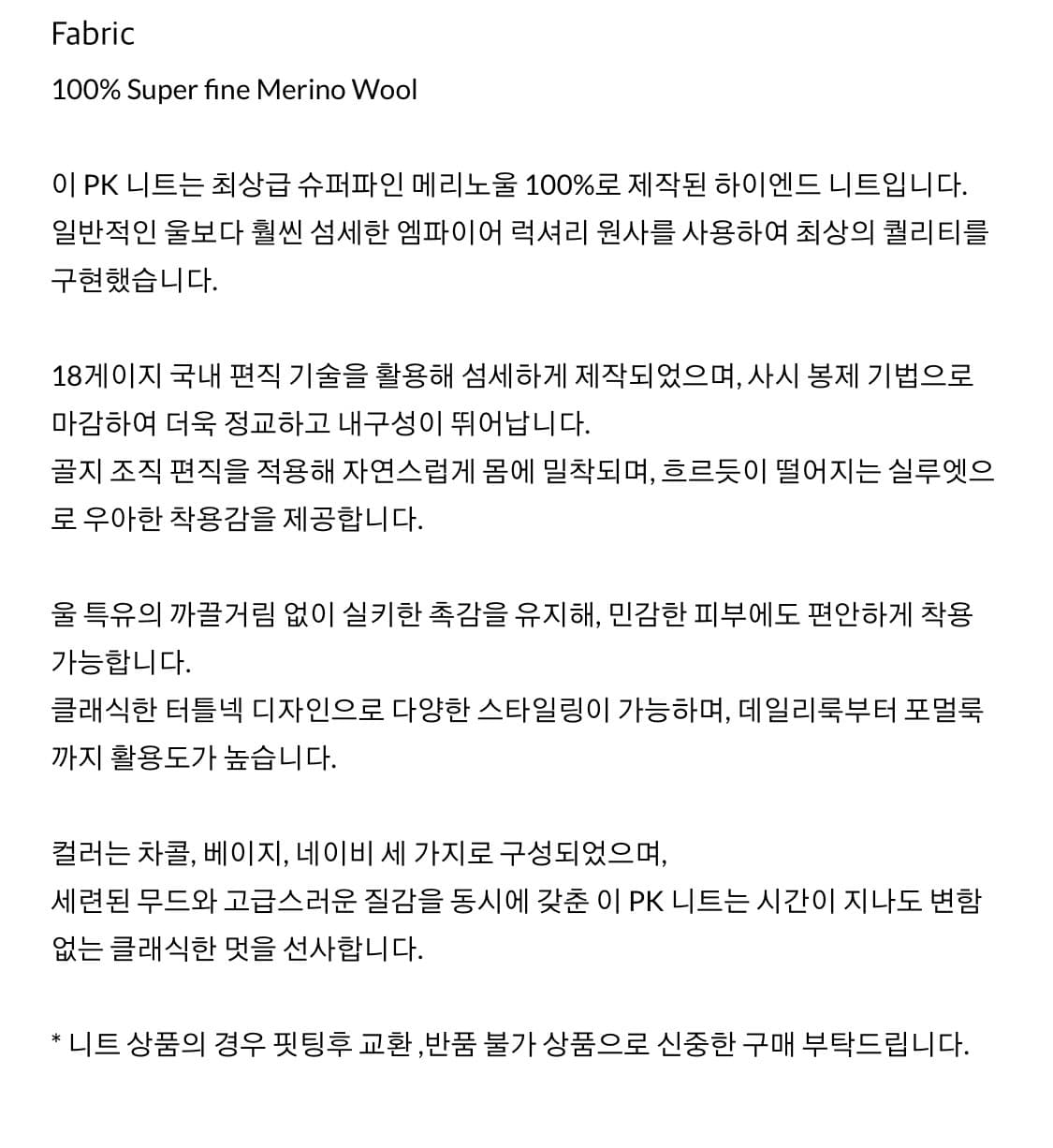 (re.w) flow soft pk knit  카멜 새상품(M) 상품이미지9